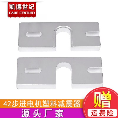 3D打印机配件 Reprap Kossel E3DV5/V6热端长方形固定铝板喷砂氧