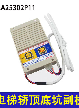 适用于奥的斯机房话机轿顶底坑副机XAA25302P11 NKT12(1-1)A2话机