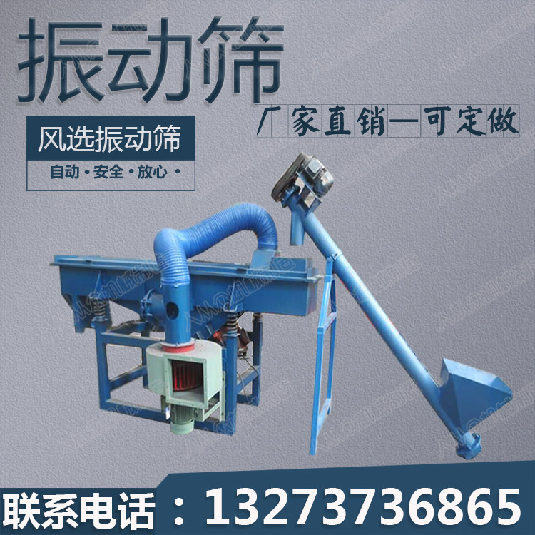 黄瓜子筛粉尘器,电动除杂筛,菜籽震动筛 全自动过筛机 筛灰土机