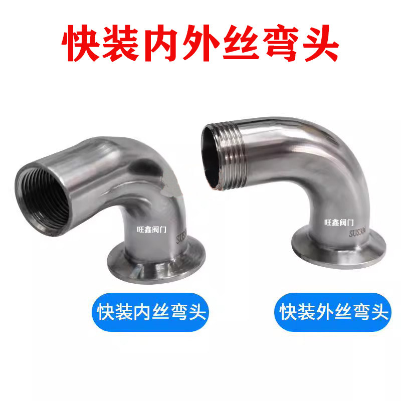 304不锈钢快装内外丝弯头卫生级卡箍弯管丝扣接头外螺纹内螺纹卡,橡塑材料及制品,塑料盒/塑料箱/塑料柜,淘宝优惠券,粉丝福利购,淘宝优惠卷