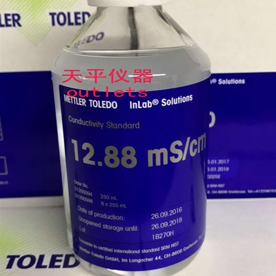 梅特勒-托利多12.88mS/cm电导率仪标准液250mL 51350094 现货销售