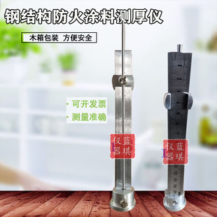 针式 90数显防火涂层测厚仪 测厚仪 CEC24 钢结构防火涂料测厚仪