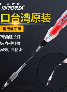 拓伏锐进口螺丝刀套装 12合1起子组小十字一字精密钟表维修螺丝批