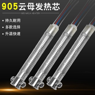 黄花907电烙铁配件线路板陶瓷发热芯烙铁套筒905线路板云母发热芯