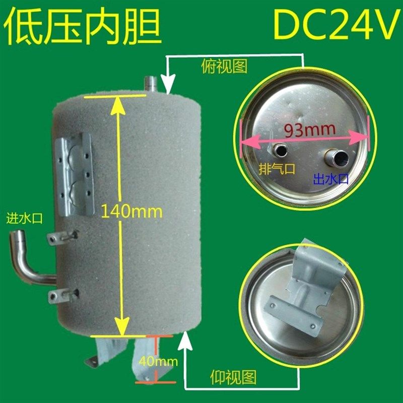 客车饮水机加热内胆加热桶加热罐车载饮水机直流DC24V低压内胆,童装/婴儿装/亲子装,披风/斗篷,淘宝优惠券,粉丝福利购,淘宝优惠卷