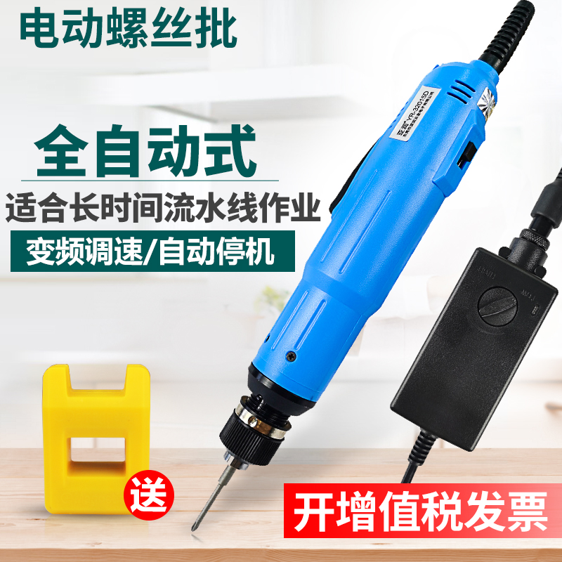 电动螺丝刀220v直插电批起子变频式全自动32007D改锥32015D同宝工