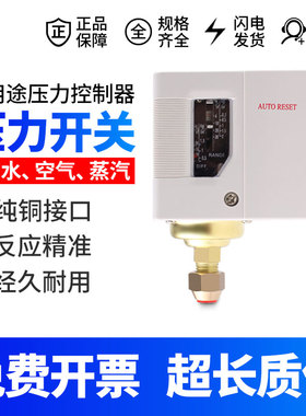气动压力控制器可调 水压 蒸汽 锅炉 全自动机械式水泵 压力开关