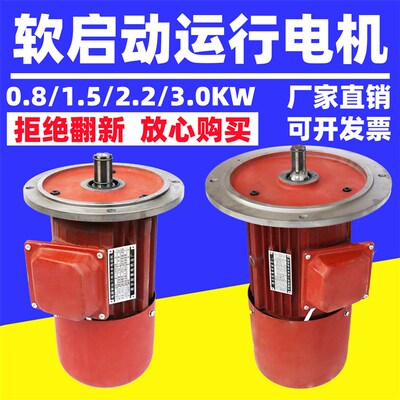 南京起重电机总厂YDE100L1-41.52.2KW电磁制动三相异步软启动电机