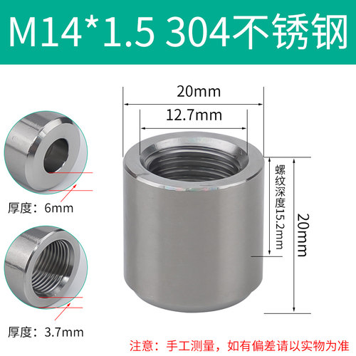 304不锈钢M20*1.5M14内丝焊接底座螺帽对焊活接头压力表内螺纹