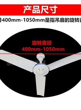 丝雨400~1050mm塑料三叶电风扇学生宿舍床上蚊帐微风迷你小吊扇