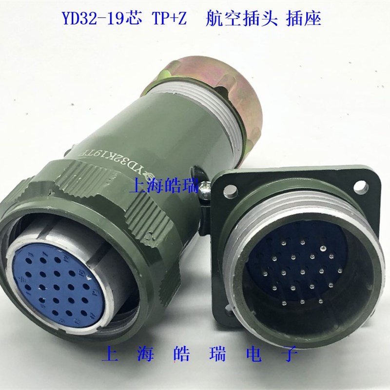 YD32航空插头插座 YD32-4芯13芯19芯 YD32K13TP/J13Z直式航空插头