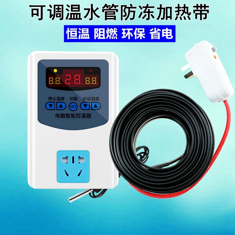 可调温阻燃加热带自来水管电伴热带太阳能管道防冻保温解冻加热线,童装/婴儿装/亲子装,披风/斗篷,淘宝优惠券,粉丝福利购,淘宝优惠卷