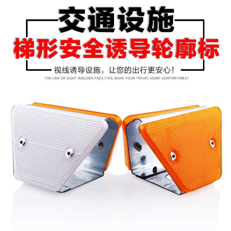 T型梯形轮廓标高速公路护栏反光标单双面轮廓标交通设施路标