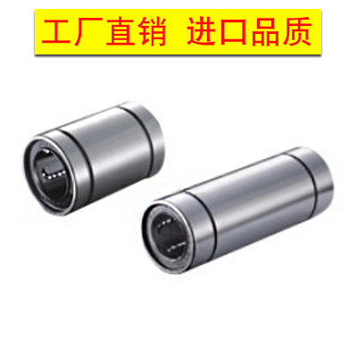直柱型直线轴承LMC02 LMC03 LMC04-d6-d8-d10-d12-d16-d20-d25
