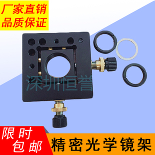 二维平移镜架调整架医学精密调整架试验器材光学器材光纤实验一维