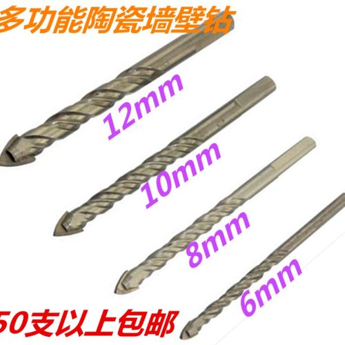 多功能陶瓷墙壁三角钻混泥土水泥墙瓷砖玻璃麻花钻头6mm8mm开孔器
