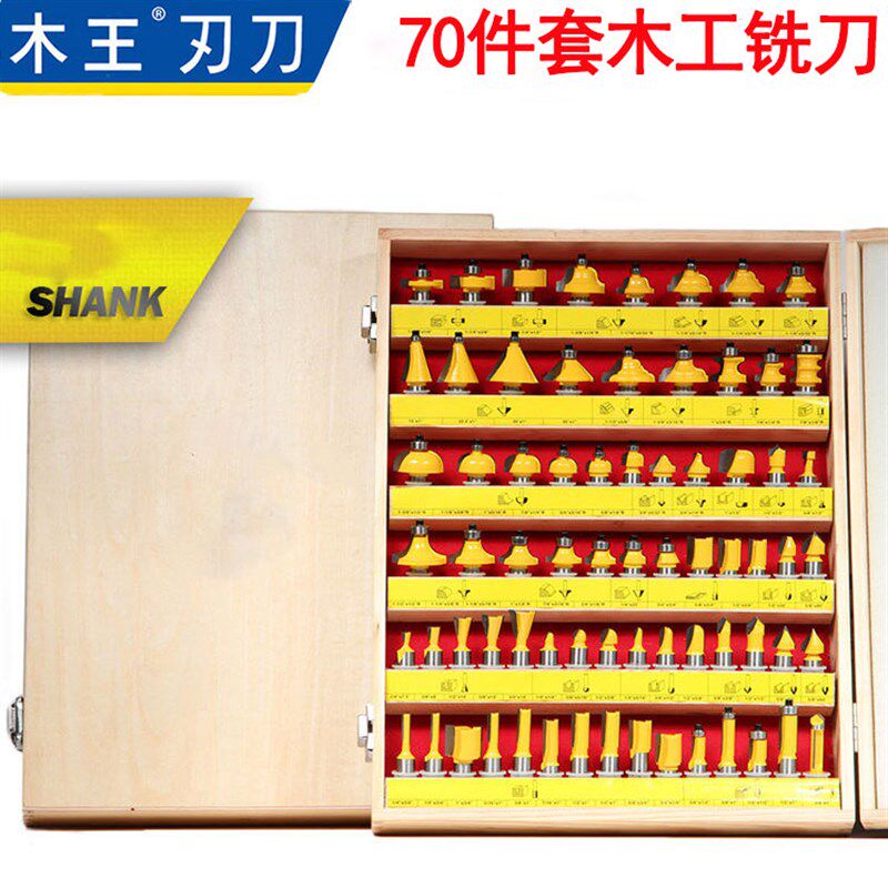 1/2柄70件套装木工铣刀雕刻机电木铣修边机用刀头刀具开槽花刀