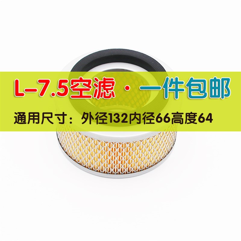 空滤螺杆空压机空气滤芯过滤器L010802-0141 L LS LSV LSH-7.5D