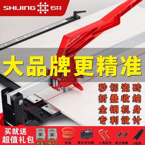 正品瓷砖推刀切割机手动切推拉滑刀割刀激光墙砖地砖切砖神器