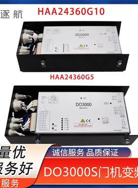 奥的斯电梯门机变频器DO3000-T Easy-Con-T HAA24360G5/24360G10