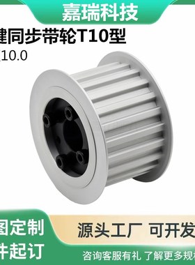 ECH61 63 64 66 68 69-T10250 10300-15 16 24 40 48-E F-d同步轮