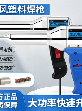 塑料焊枪工业级PP汽车保险杠修复小型热风枪PE塑焊枪ABS焊条烘枪