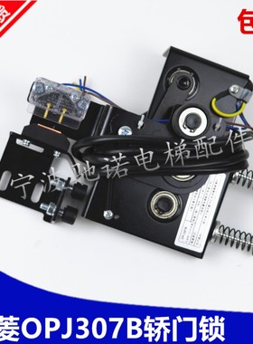 电梯配件 OPJ307B 轿门门锁 轿门机械联锁 宁波欧菱 门锁装置307