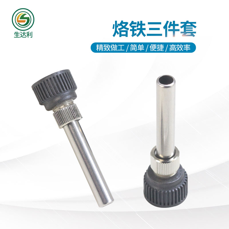 936焊台恒温烙铁手柄套头 烙铁套筒 烙铁套管 耐高温烙铁接口通用