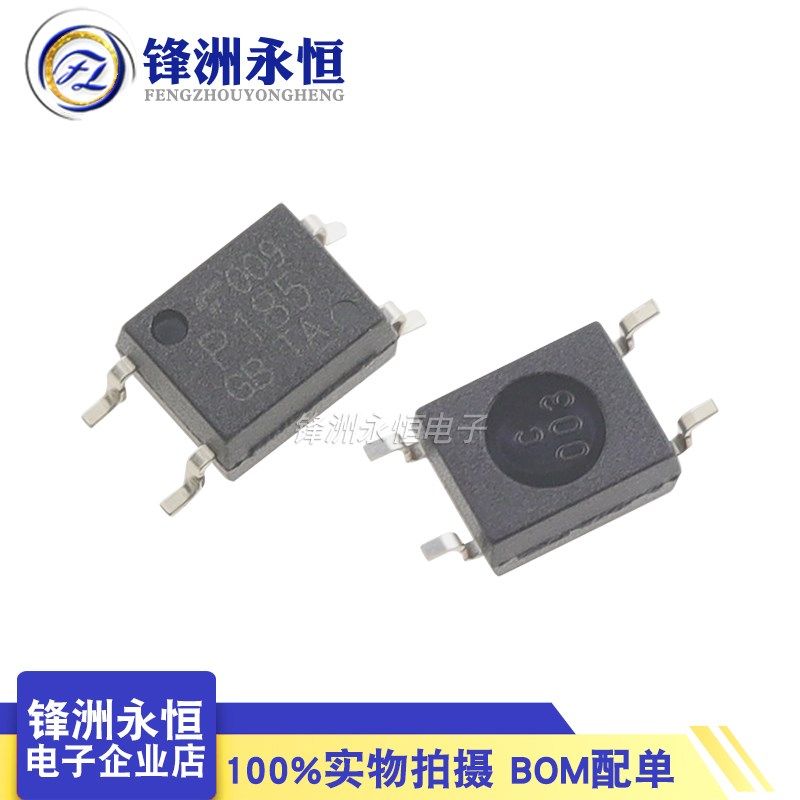贴片 TLP185-GB SOP-4 光电耦合器 进口原装全新 P185