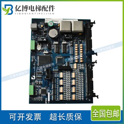 爱登堡电梯主板BT302 VER1.10蓝色板 白色板 原装PCB电子控制印板