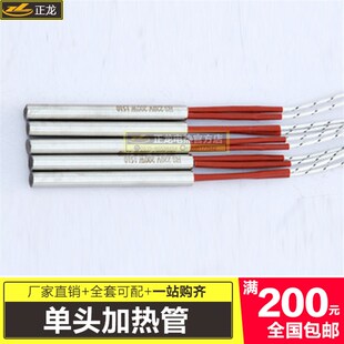 模具电热管干烧型220v380v仿进口单头单端烘箱器加热管定做发热管