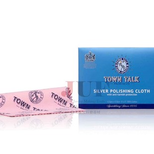 英国泰通TownTalk擦银布 中号/大号银器拭亮布 首饰清洁保养护理