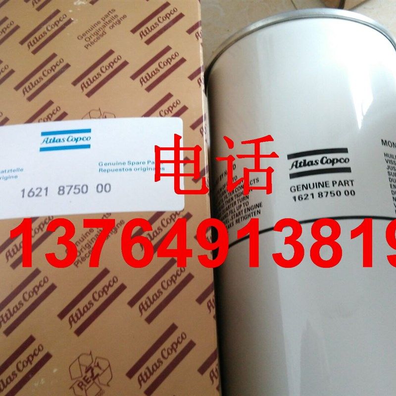 阿特拉斯移动空压机油滤芯1621875000滤清器芯保养件油过滤器芯,橡塑材料及制品,塑料盒/塑料箱/塑料柜,淘宝优惠券,粉丝福利购,淘宝优惠卷