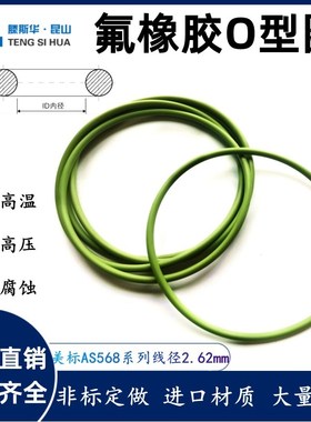 美标O型圈AS102-178线径2.62mm氟橡胶VITONO圈O令O形圈FKM密封圈