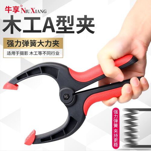 A字夹木工强力6寸7寸9寸加厚多功能快速夹石材固定夹具夹子夹紧器