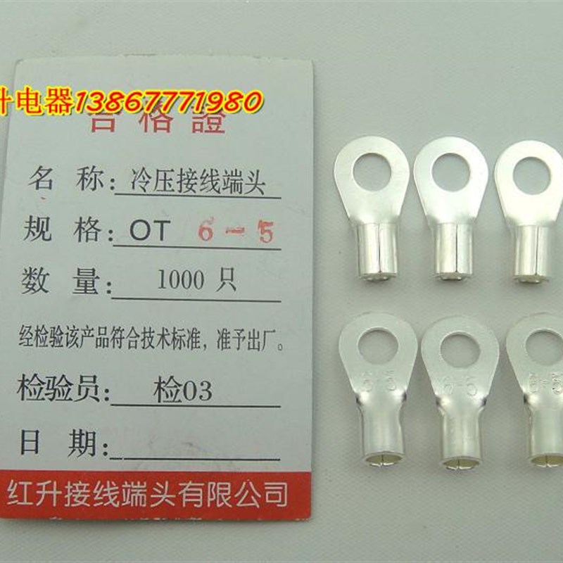 OT6-5 1000只1包 紫铜国标焊口1.0厚 冷压接线端子 圆形裸端头