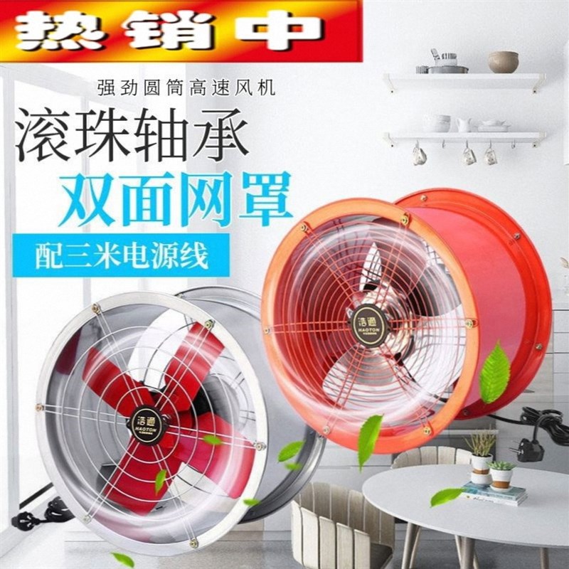 饭店厨房强力排气扇轴流排风机油烟排风扇工业管道圆筒高速换气扇