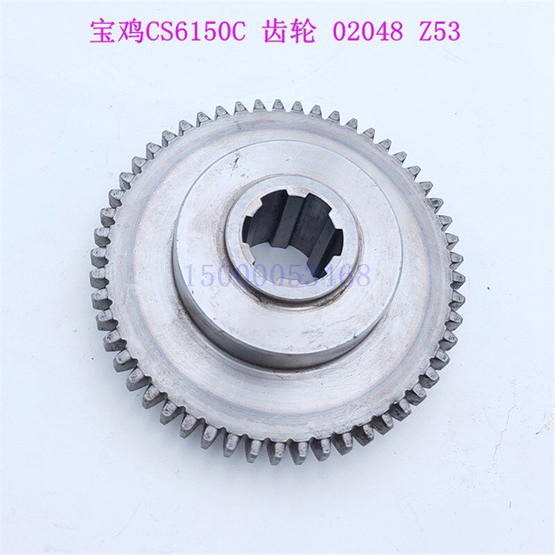 宝鸡车床齿轮CS6150C CS6166主轴箱齿轮 Z53齿 宝鸡齿轮配件 2048