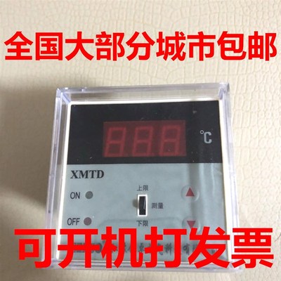 正品XMTD-2201数显220v双控数显调节仪110v上下限控制温控仪器380