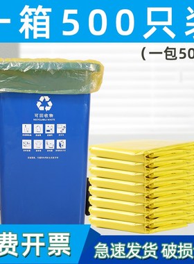 黄色大垃圾袋大号家用口袋60x80中型100升45l垃圾桶加厚袋子