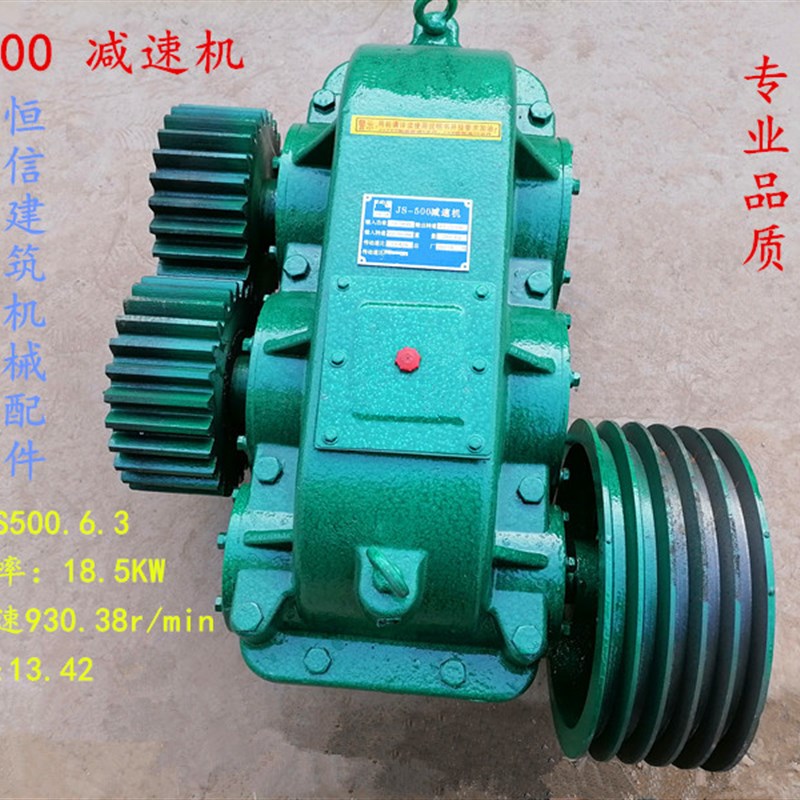 JS500 750 1000混凝土强制搅拌机减速机变速箱主减总成搅拌站配件