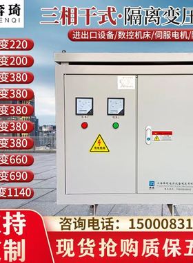 三相干式隔离变压器208v415v440v480转380变220v200v660v690v1140