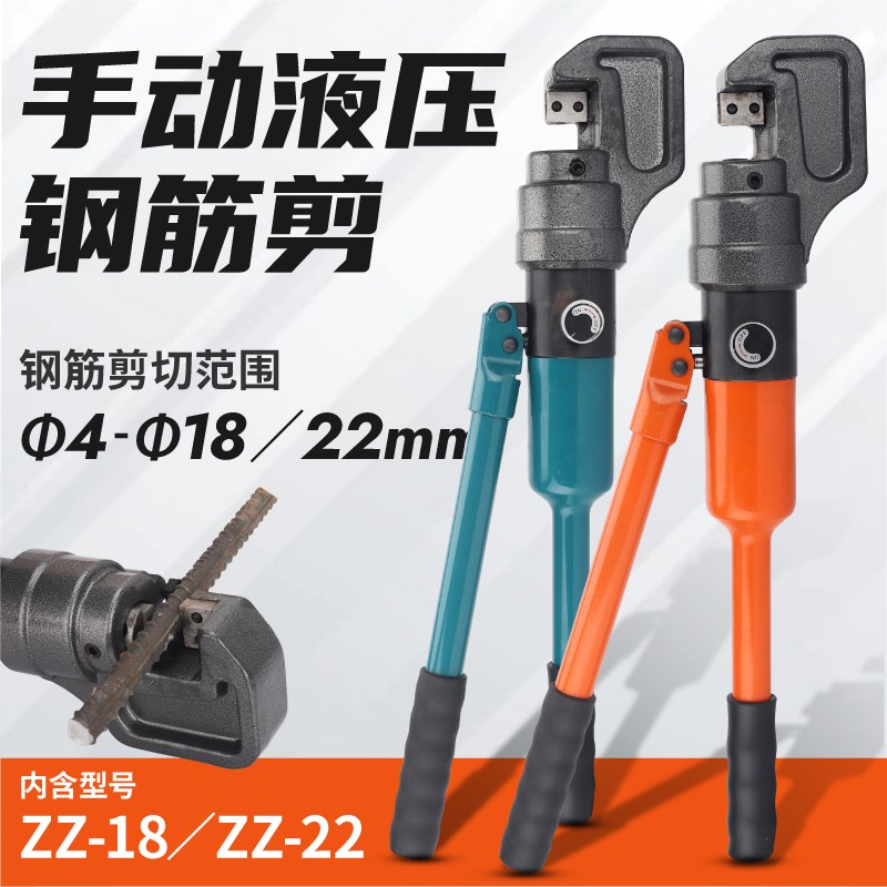 快速液压钢筋剪刀 手动钢筋钳圆钢螺纹钢剪断钳子ZZ-20钢筋切断器