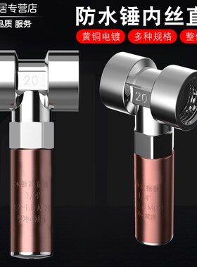 马桶水管道防水锤消除器内丝直接减振器泄压防漏水安全阀五金配件