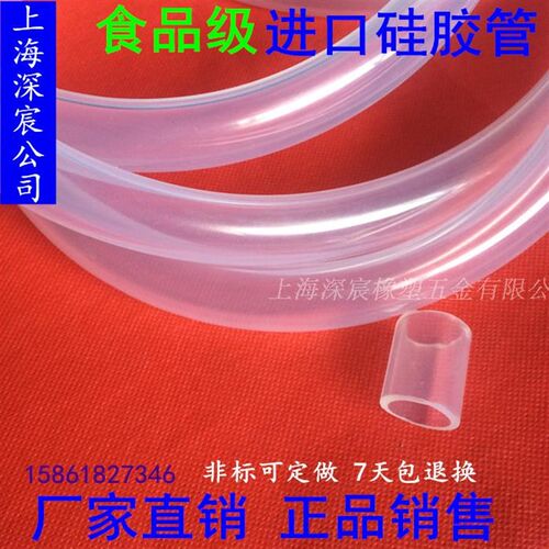 硅胶管 食品级 软管 透明硅胶管 耐高温 内径 20*25mm 20*26