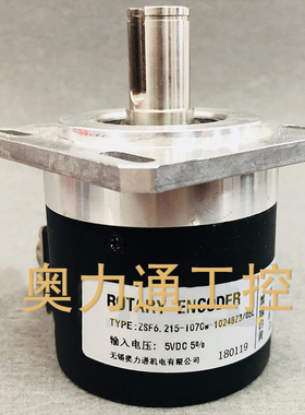 主轴编码器 ZSF6.215-I07CW-1024BZ3/05L  质保一年