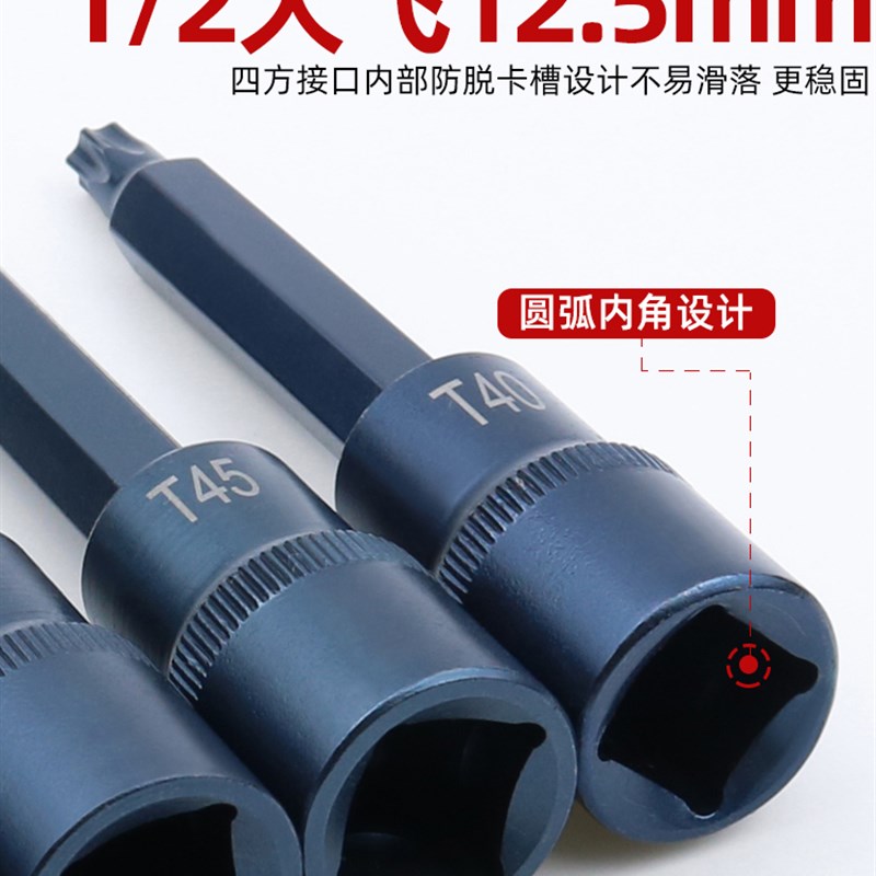 鹏工内六角套筒头 S2特长1/2电动扳手内6角旋具套筒批头套装组合