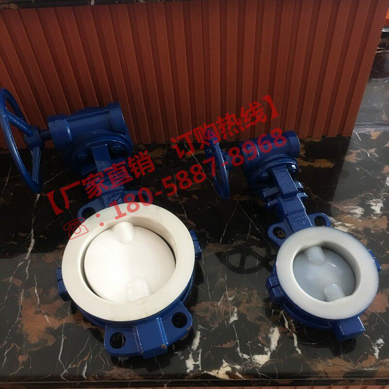铸钢衬四氟对夹式蝶阀D371F46-16C 10C手柄 涡轮 蜗轮全衬里蝶阀