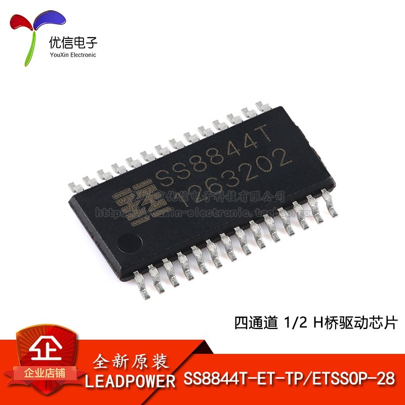 原装正品 SS8844T-ET-TP ETSSOP-28 四通道 1/2 H桥驱动芯片
