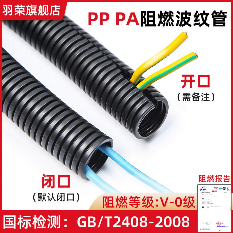 PP阻燃波纹管软管穿线管电线电工护套管PA尼龙可开口塑料螺纹管